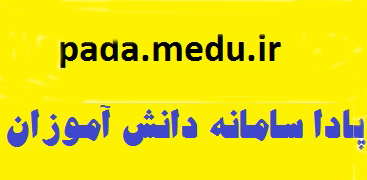 پادا