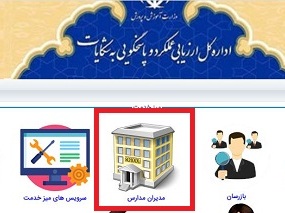 نظارت
